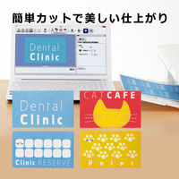 プラス マルチカード 名刺 クリアエッジ 厚口 アイボリー A4 10面 1袋（50シート入）