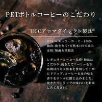【ボトルコーヒー】UCC上島珈琲 職人の珈琲 無糖 900ml 1セット（24本）
