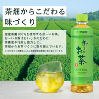 伊藤園 おーいお茶 緑茶 460ml 1セット（120本） お茶 緑茶 日本茶 ペットボトル