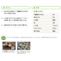 なとり　ゴールドパック　一度は食べていただきたい粗挽きサラミ　60g　1個