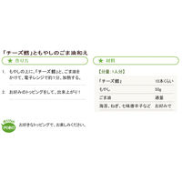 なとり JUSTPACK（ジャストパック） チータラ 1袋