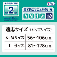 ライフリー のびーるフィット うす型軽快テープ止め L  2回吸収 1パック（20枚入） ユニ・チャーム