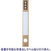 アスクル　リングファイル　A4タテ　2穴　レバー式アーチファイル　背幅43mm　ベージュ　シブイロ オリジナル