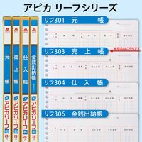 日本ノート 帳簿リーフ B5 売上帳 リフ303 1セット（300枚：100枚入×3冊）