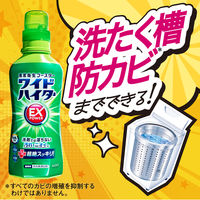 ワイドハイターEXパワー 詰め替え 450mL 1セット（3個） 衣料用漂白剤 花王