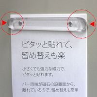 プラス　超強力マグネットバー　CP-220NM　CL　１セット（２本入)　（直送品）