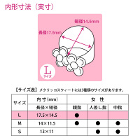 プラス 紙めくり メクリッコSWEET L フラワー2 指サック 1パック（3個入） 35908