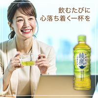 【緑茶】　綾鷹 525ml 1セット（96本）