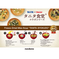 インスタント味噌汁　FDタニタ食堂監修　あおさ　1箱(10食入)　マルコメ
