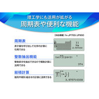 カシオ計算機　新数学自然表示関数電卓　FX-JP900-N