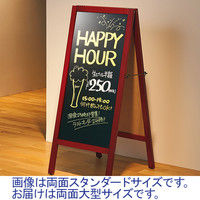 アスクル　A型ブラックボード　両面（光沢あり）　大型サイズ　ダークブラウン　マグネット可【開脚時：52×55×111.5cm】 オリジナル