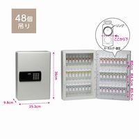 【キーボックス】 ソニック 暗証番号キーボックステンキー式 48個吊 KS-7091 1セット