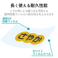 エレコム 名前ラベル 耐水 食洗機対応ホワイト アソート EDT-TCNMWHASO 1個
