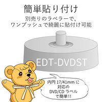 エレコム DVDラベル インクジェット フォト光沢紙 強粘着タイプ 内径17mm 20枚入 EDT-KDVD1S 1個