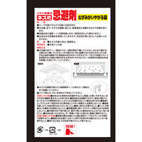 イカリ消毒 ねずみがいやがる袋 10個入 245037（直送品）