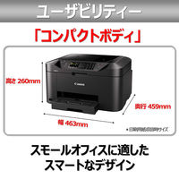 キヤノン Canon プリンター MAXIFY MB2130 A4 カラーインクジェット Fax複合機 ビジネスプリンター（わけあり品）