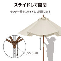 タカショー ウッドパラソル 2.1m ベージュ PAL-21B 1個