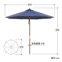 タカショー ウッドパラソル 2.7m ネイビーブルー PAS-27BL 1個