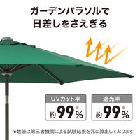 タカショー アルミパラソル チルト 2.5m グリーン SHR-A25GCT2 1個