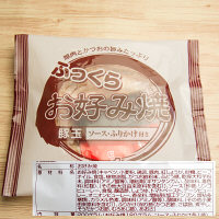 四国日清食品 業務用お好み焼・たこ焼【取寄せ冷凍食材】（直送品）