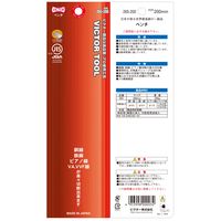 ビクター ペンチ200MM 265-200 フジ矢（直送品）