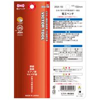 ビクター ゼツエンペンチ265A 265A-150 フジ矢（直送品）