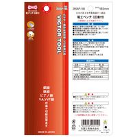 ビクター ペンチ185MM成型カバー 265AP-185 フジ矢（直送品）