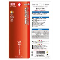 ビクター 斜ニッパ（成型カバー付） 322AE-150 フジ矢（直送品）