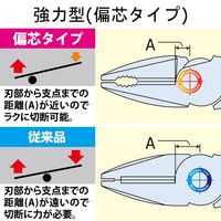 フジ矢 ビクター 電工強力ペンチエラストマG MCPHG-225 1丁