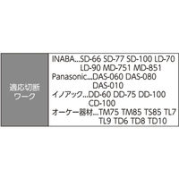 ビクター エアコンダクトカッター VD2200 1丁