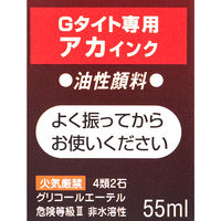 マックス 多用途スタンプ台Gタイト専用補充インク ST-55G赤 SA90321 1個