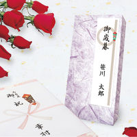 ササガワ タカ印 札紙 輪のし 御歳暮字入 28-42 1セット（1000枚：100枚入×10冊）