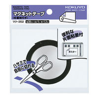コクヨ マグネットテープ 片面粘着剤付き 30×1000mm マク-352 1セット（10個）