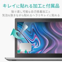 液晶保護フィルム ブルーライトカット 15.6W型 (344mm×194mm) EF-FL156WBL エレコム 1個（直送品）