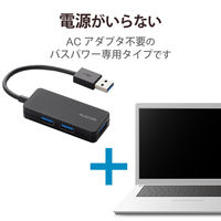 USBハブ 3.0 3ポート バスパワー ケーブル固定 コンパクト ブラック U3H-K315BBK エレコム 1個