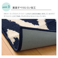 イケヒコ キッチンマット 『ベイク』 ネイビー 約45×180cm 1310580195801 1枚（直送品）