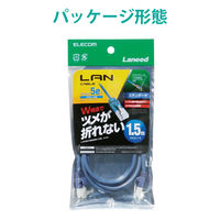 エレコム LANケーブル/CAT5E/爪折れ防止/1.5m/ブルー LD-CTT/BU15 1個