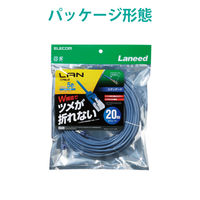LANケーブル 20m cat5e 爪折れ防止 より線 スリムコネクタ ブルー LD-CTT/BU200 エレコム 1本（直送品）
