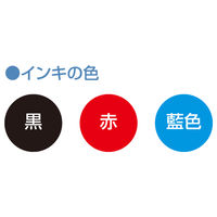 シヤチハタ 回転印 専用補充インキ 黒 XR-NFN（Y-20）クロ