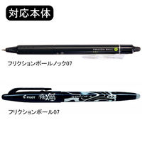 フリクション替芯(単色用) 0.7mm ライトグリーン 黄緑 1本 LFBKRF12E-LG パイロット