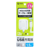 サンワサプライ microUSBケーブル一体型AC充電器(2.1A・ホワイト) ACA-IP45W 1個
