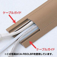 サンワサプライ ケーブルカバー(ライトブラウン) CA-R30LBR 1個