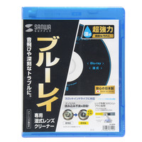 サンワサプライ ブルーレイレンズクリーナー(湿式) CD-BDW 1個（直送品）