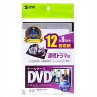 サンワサプライ DVDトールケース（12枚収納） ブラック DVD-TW12-01BK 1枚（直送品）