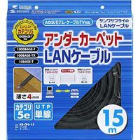 サンワサプライ アンダーカーペットLANケーブル15m カテゴリー5E グレー KB-CP5-15（直送品）