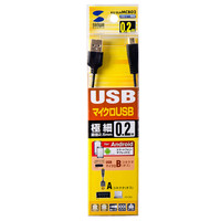 USBケーブル　USB-A（オス）MicroB（オス）　0.2m　USB2.0　KU-SLAMCB02　サンワサプライ　1本（直送品）