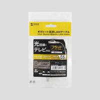 サンワサプライ カテゴリ6フラットLANケーブル LA-FL6-005W 1本
