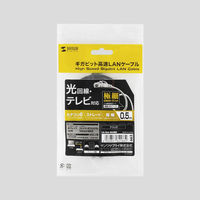 サンワサプライ カテゴリ6極細LANケーブル LA-SL6-005BK 1本