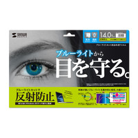 サンワサプライ 14.0型ワイド対応ブルーライトカット液晶保護指紋反射防止フィルム LCD-140WBCAR 1枚（直送品）