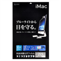 サンワサプライ iMac21.5型ワイド用ブルーライトカット液晶保護フィルム LCD-IM215BC 1枚（直送品）